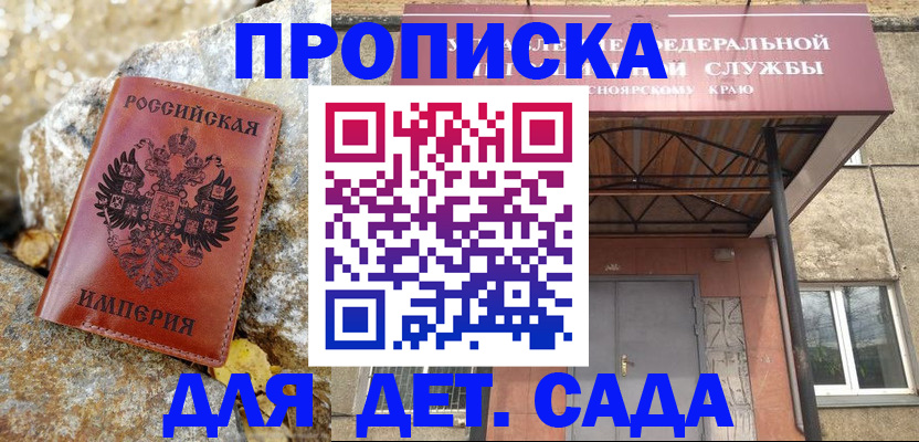 прописка в квартире в Менделеевске