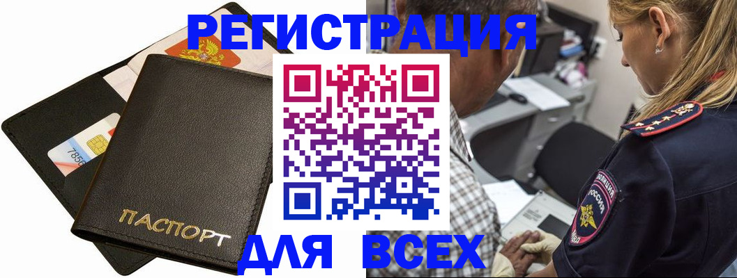 где прописаться в Менделеевске