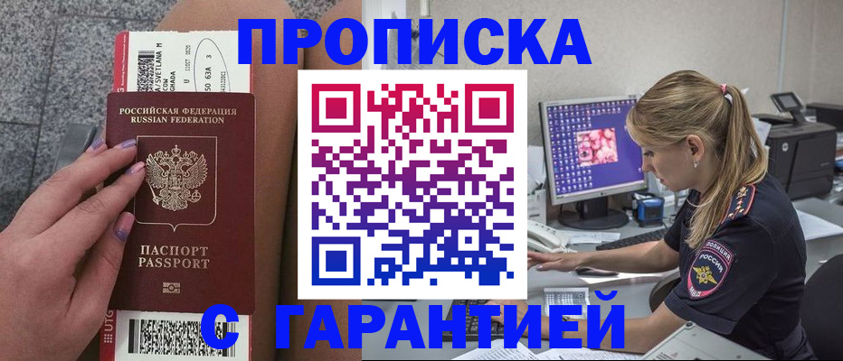 временная регистрация для школы в Менделеевске