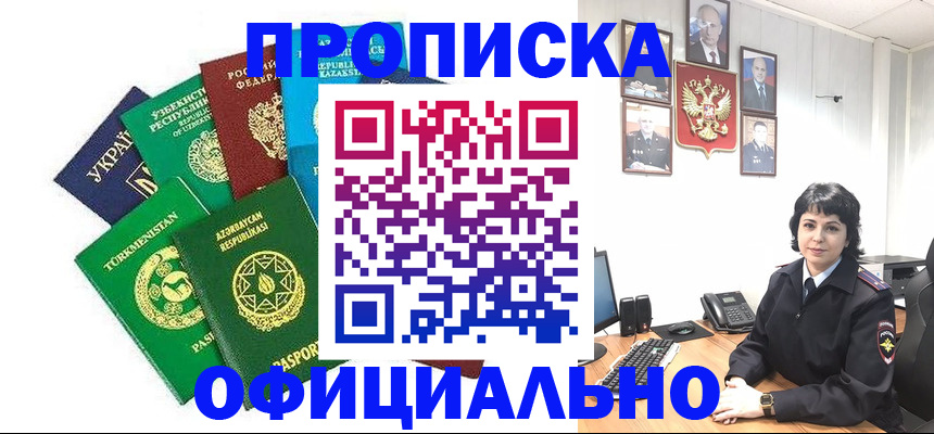 временная регистрация адрес в Менделеевске