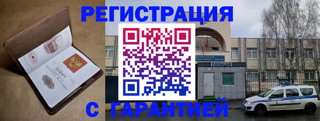 временная регистрация в Менделеевске